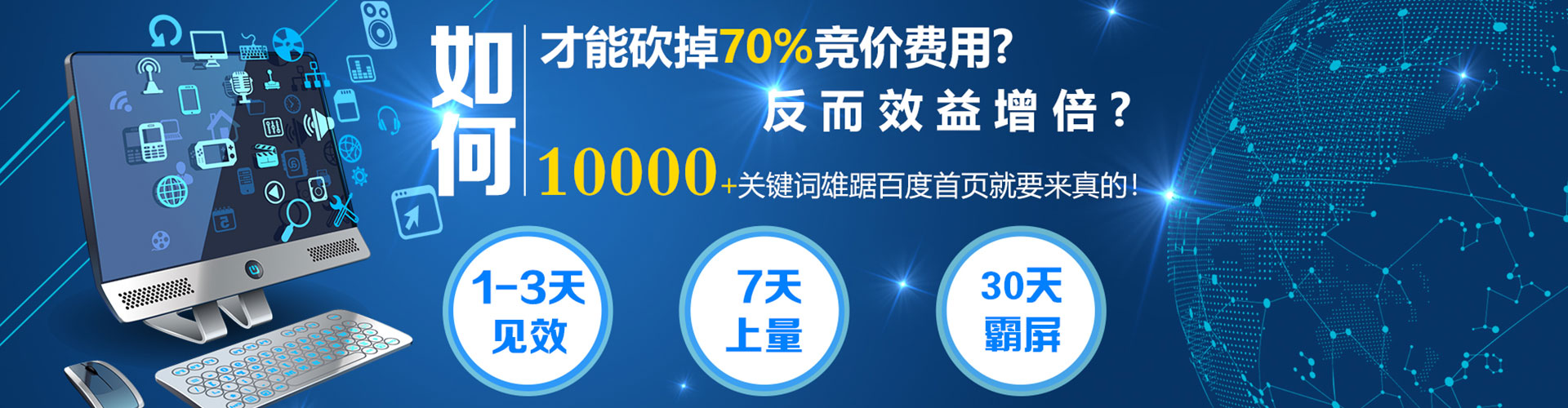 都匀百度优化推广