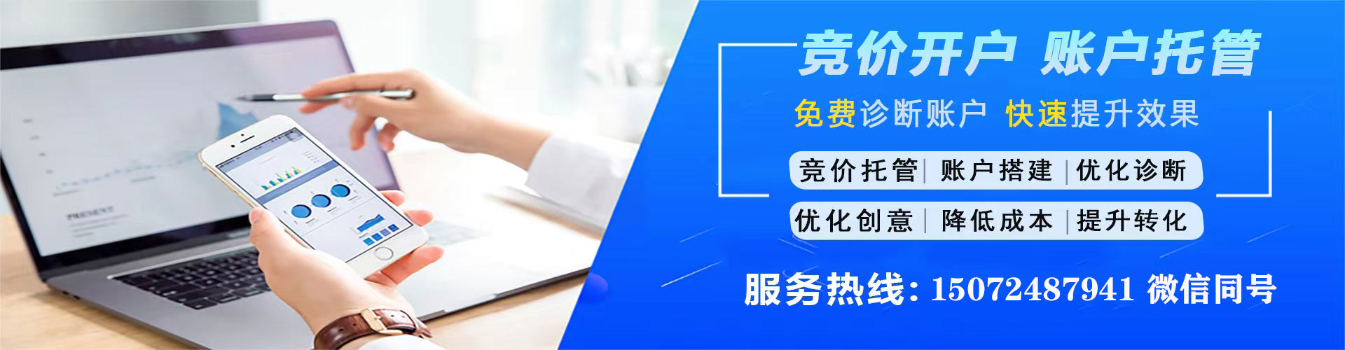 都匀百度竞价推广